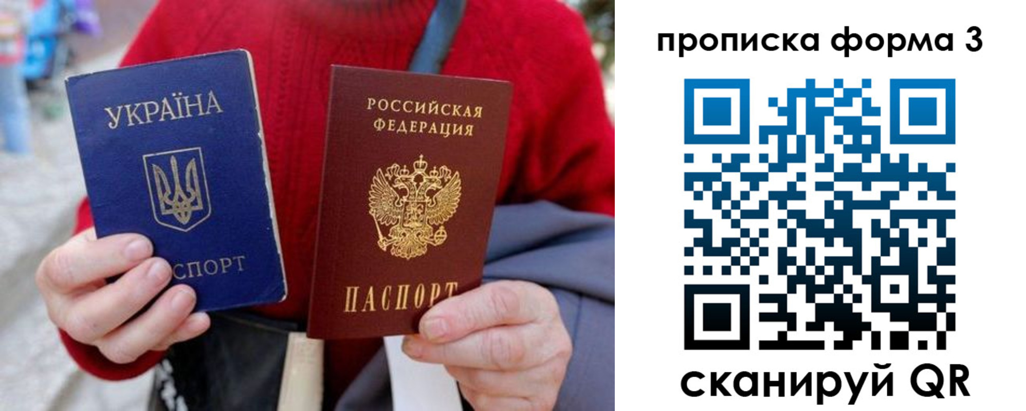 прописка в Миассе
