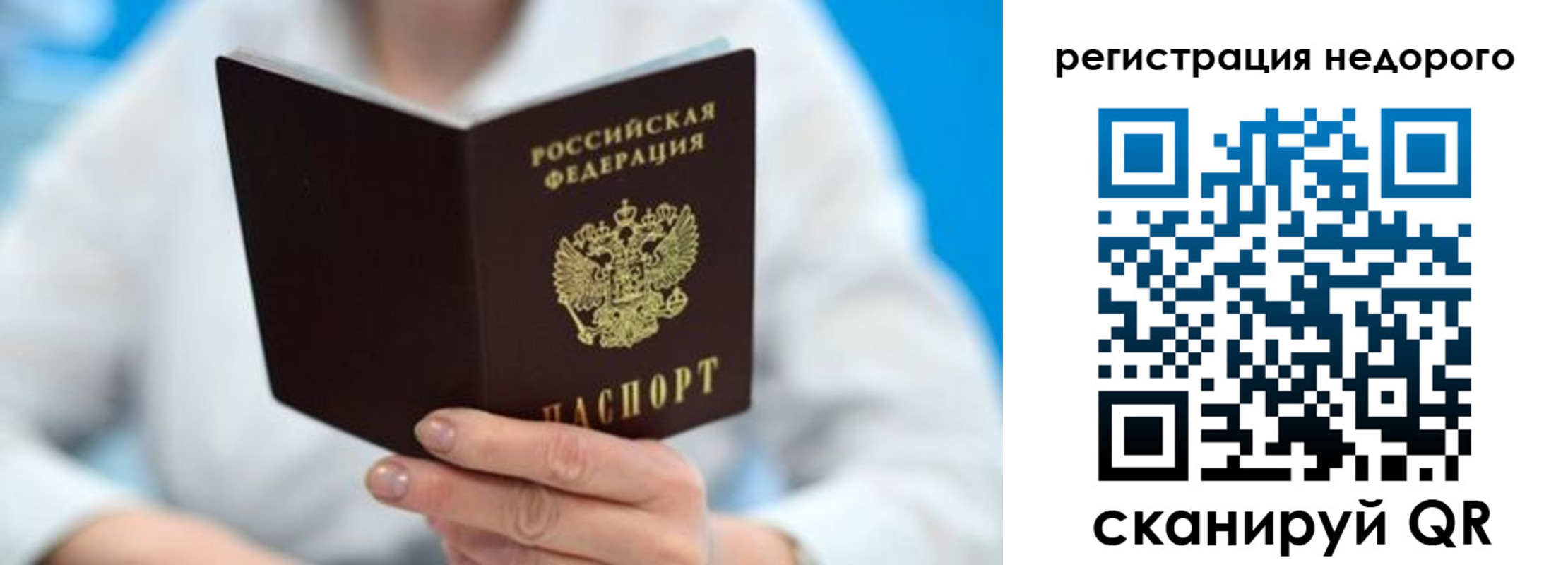 регистрация для школы в Миассе
