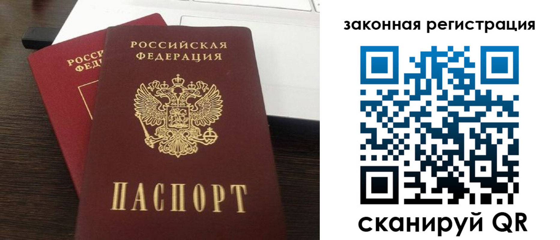 прописка ребенка в Миассе