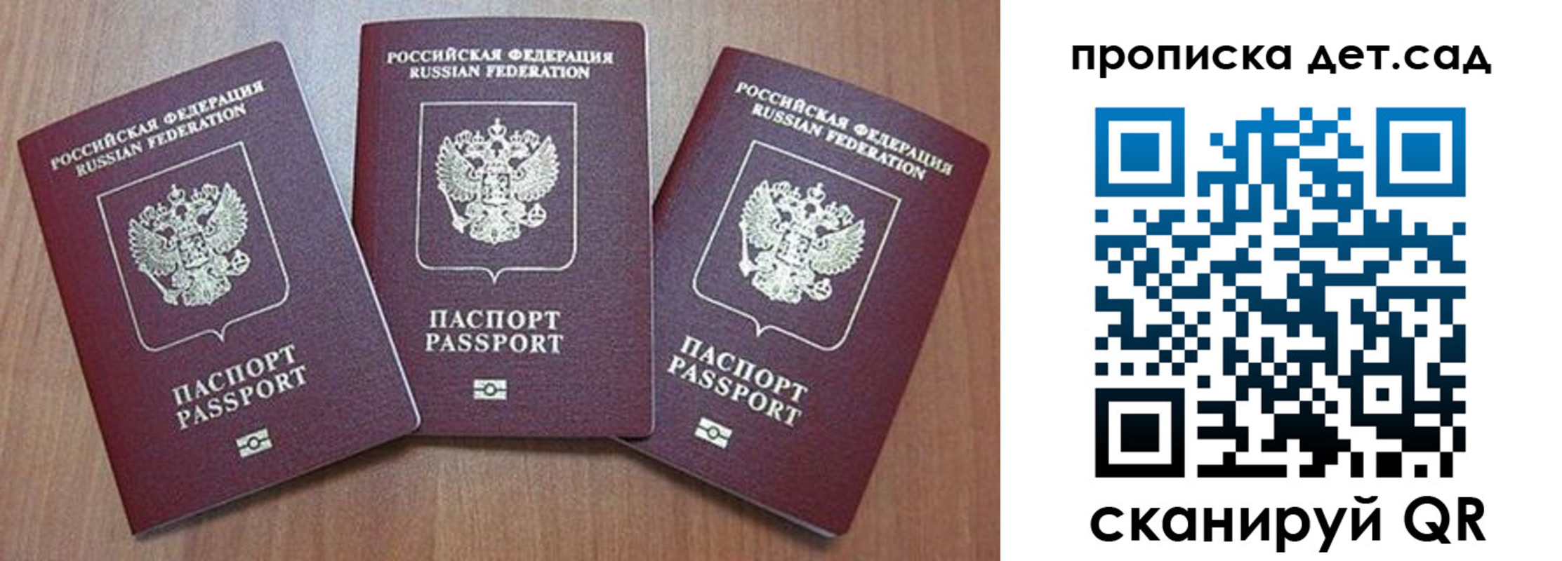 регистрация в Миассе