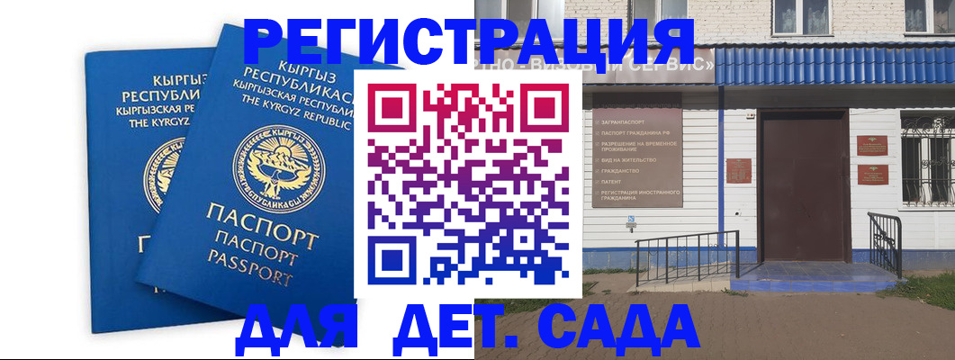 прописка иностранных граждан в Миассе