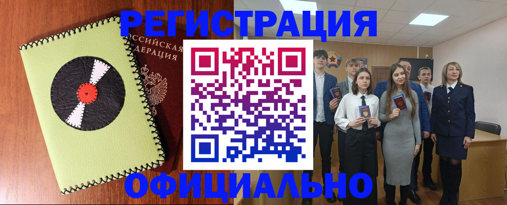 временная регистрация госуслуги в Миассе