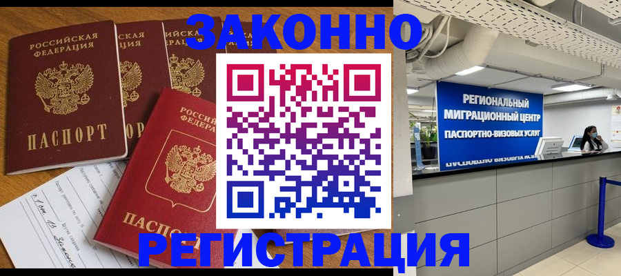 регистрация для дет. сада в Миассе