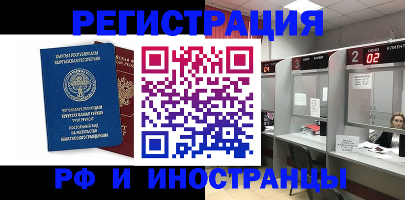 прописка поиск в Миассе
