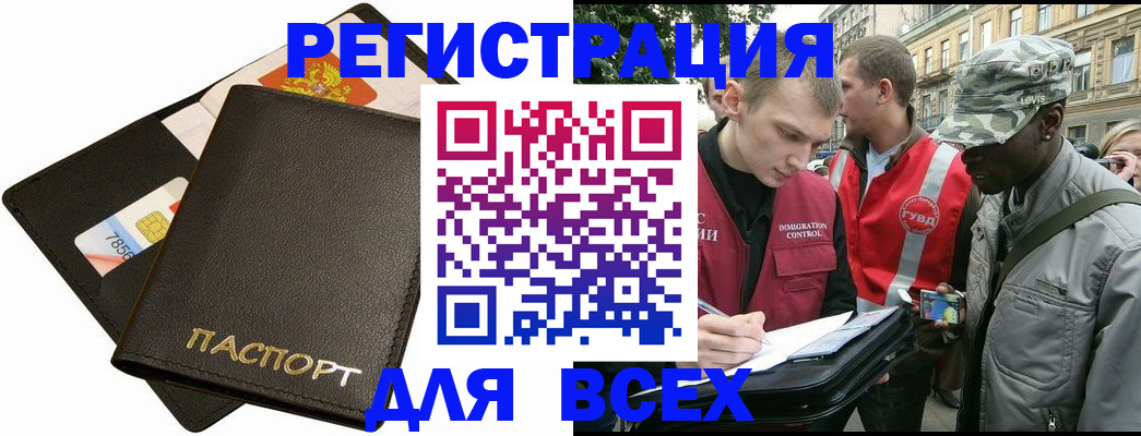 временная регистрация в квартире в Миассе