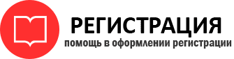 прописка в Миассе id693029